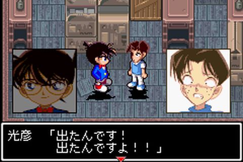 https://www.detectiveconanforever.com/Nerawareta_tantei/Nerawareta_tantei_cap6_137.jpg