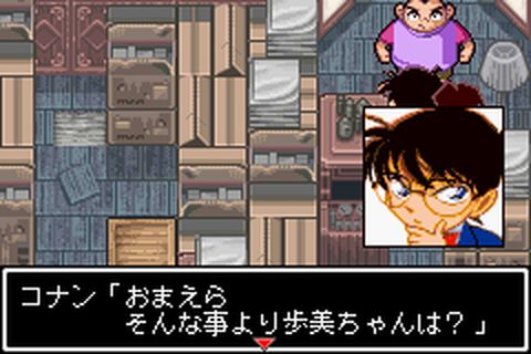 https://www.detectiveconanforever.com/Nerawareta_tantei/Nerawareta_tantei_cap6_195.jpg
