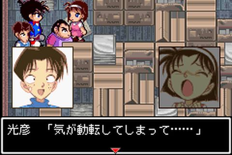 https://www.detectiveconanforever.com/Nerawareta_tantei/Nerawareta_tantei_cap6_215.jpg
