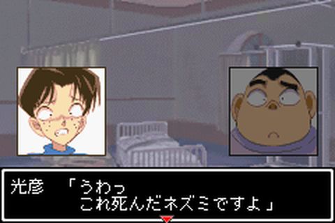 https://www.detectiveconanforever.com/Nerawareta_tantei/Nerawareta_tantei_cap6_222.jpg