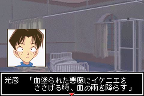 https://www.detectiveconanforever.com/Nerawareta_tantei/Nerawareta_tantei_cap6_232.jpg