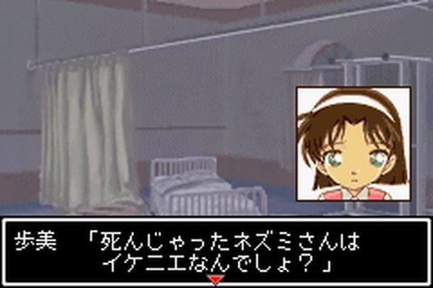 https://www.detectiveconanforever.com/Nerawareta_tantei/Nerawareta_tantei_cap6_235.jpg