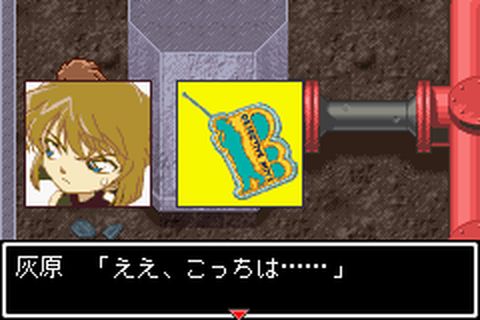 https://www.detectiveconanforever.com/Nerawareta_tantei/Nerawareta_tantei_cap6_265.jpg