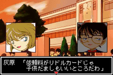 https://www.detectiveconanforever.com/Nerawareta_tantei/Nerawareta_tantei_cap6_31.jpg