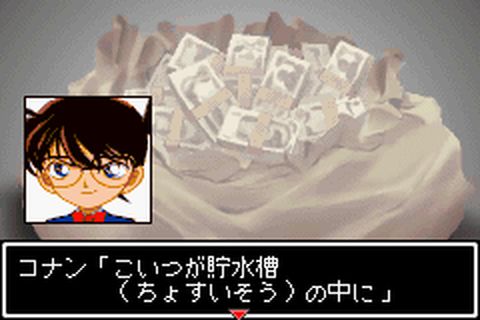https://www.detectiveconanforever.com/Nerawareta_tantei/Nerawareta_tantei_cap6_383.jpg