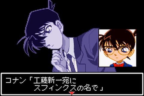 https://www.detectiveconanforever.com/Nerawareta_tantei/Nerawareta_tantei_cap6_39.jpg