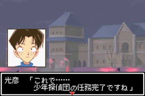 https://www.detectiveconanforever.com/Nerawareta_tantei/Nerawareta_tantei_cap6_398.jpg