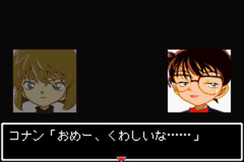 https://www.detectiveconanforever.com/Nerawareta_tantei/Nerawareta_tantei_cap6_43.jpg