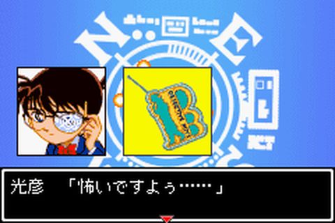 https://www.detectiveconanforever.com/Nerawareta_tantei/Nerawareta_tantei_cap6_84.jpg