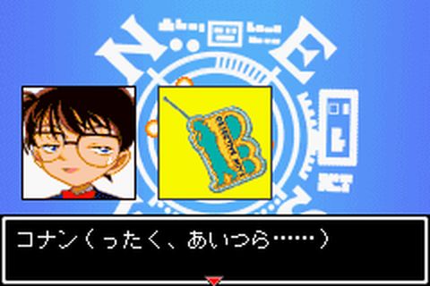 https://www.detectiveconanforever.com/Nerawareta_tantei/Nerawareta_tantei_cap6_85.jpg