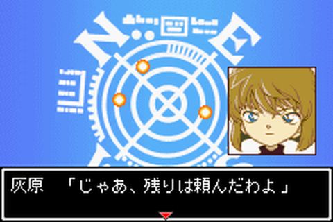 https://www.detectiveconanforever.com/Nerawareta_tantei/Nerawareta_tantei_cap6_97.jpg