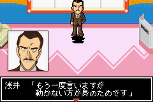 https://www.detectiveconanforever.com/Nerawareta_tantei/Nerawareta_Tantei_Cap7_130.jpg