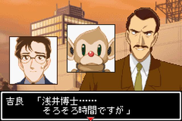 https://www.detectiveconanforever.com/Nerawareta_tantei/Nerawareta_Tantei_Cap7_32.jpg