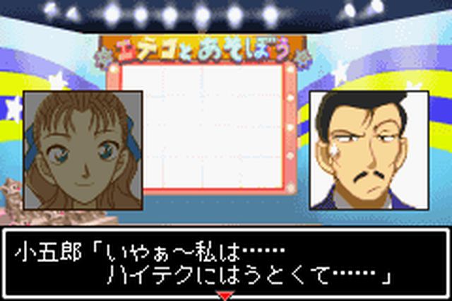 https://www.detectiveconanforever.com/Nerawareta_tantei/Nerawareta_Tantei_Cap7_45.jpg