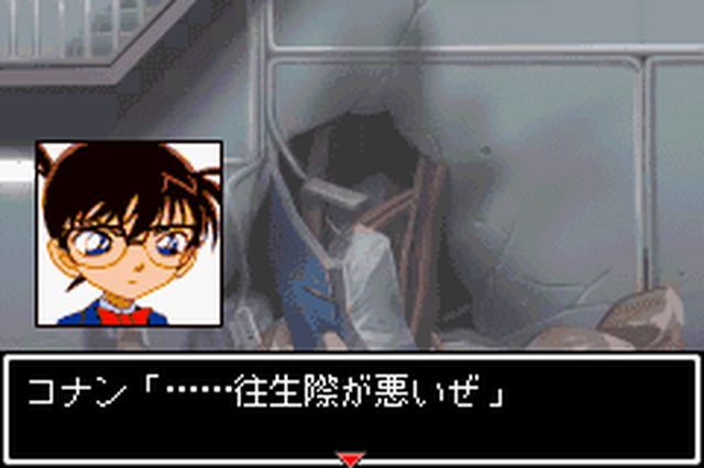 https://www.detectiveconanforever.com/Nerawareta_tantei/Nerawareta_Tantei_Cap7_451.jpg