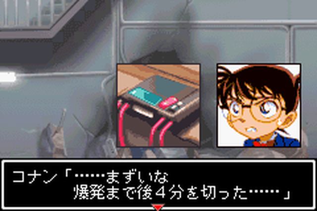 https://www.detectiveconanforever.com/Nerawareta_tantei/Nerawareta_Tantei_Cap7_470.jpg