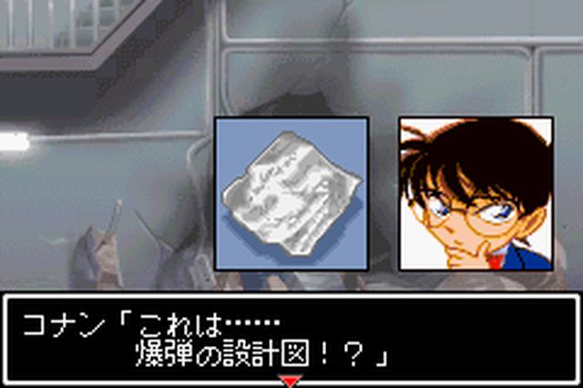 https://www.detectiveconanforever.com/Nerawareta_tantei/Nerawareta_Tantei_Cap7_473.jpg
