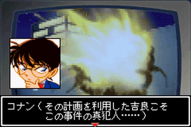 https://www.detectiveconanforever.com/Nerawareta_tantei/Nerawareta_Tantei_Cap7_494.jpg