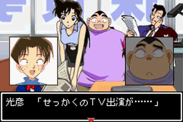 https://www.detectiveconanforever.com/Nerawareta_tantei/Nerawareta_Tantei_Cap7_501.jpg