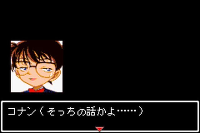 https://www.detectiveconanforever.com/Nerawareta_tantei/Nerawareta_Tantei_Cap7_505.jpg