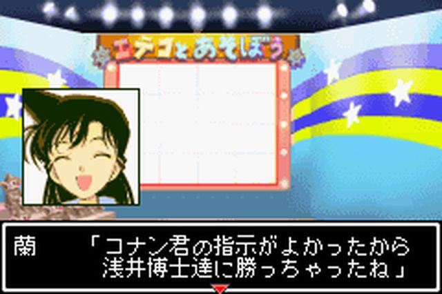 https://www.detectiveconanforever.com/Nerawareta_tantei/Nerawareta_Tantei_Cap7_82.jpg