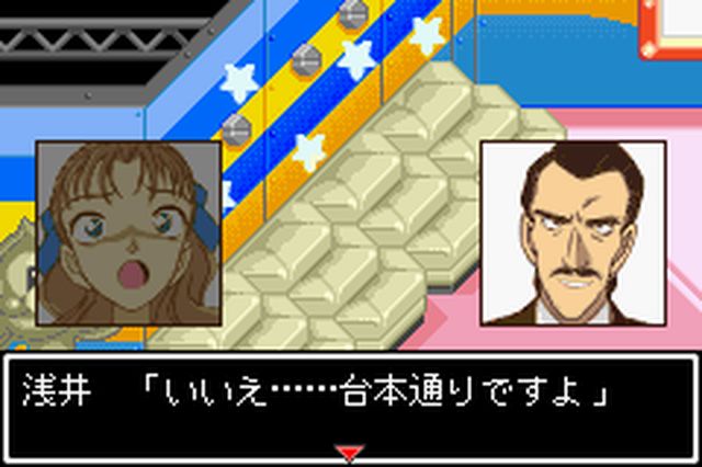 https://www.detectiveconanforever.com/Nerawareta_tantei/Nerawareta_Tantei_Cap7_95.jpg
