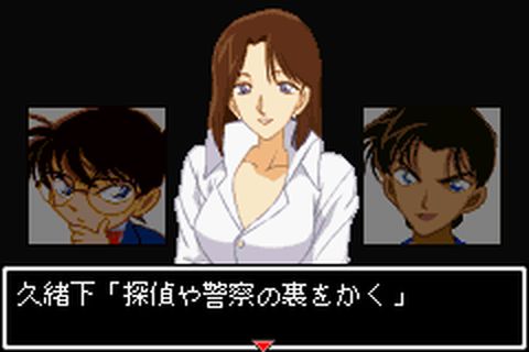 https://www.detectiveconanforever.com/Nerawareta_tantei/Nerawareta_Tantei_Cap8_116.jpg
