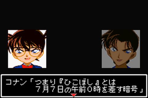 https://www.detectiveconanforever.com/Nerawareta_tantei/Nerawareta_Tantei_Cap8_76.jpg