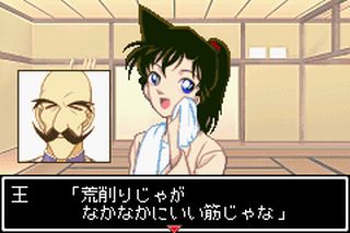 https://www.detectiveconanforever.com/Nerawareta_tantei/Nerawareta_TanteiCap5_02.jpg