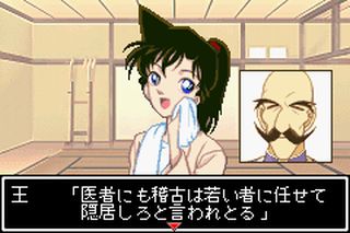 https://www.detectiveconanforever.com/Nerawareta_tantei/Nerawareta_TanteiCap5_08.jpg