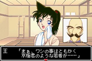 https://www.detectiveconanforever.com/Nerawareta_tantei/Nerawareta_TanteiCap5_09.jpg