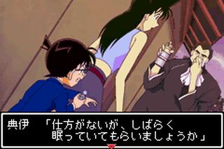 https://www.detectiveconanforever.com/Nerawareta_tantei/Nerawareta_TanteiCap5_104.jpg