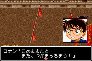 https://www.detectiveconanforever.com/Nerawareta_tantei/Nerawareta_TanteiCap5_170.jpg