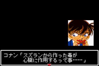 https://www.detectiveconanforever.com/Nerawareta_tantei/Nerawareta_TanteiCap5_222.jpg