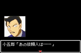 https://www.detectiveconanforever.com/Nerawareta_tantei/Nerawareta_TanteiCap5_367.jpg