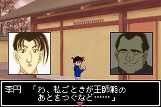 https://www.detectiveconanforever.com/Nerawareta_tantei/Nerawareta_TanteiCap5_45.jpg