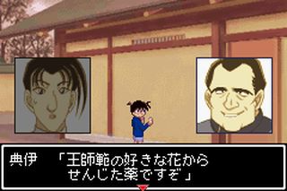 https://www.detectiveconanforever.com/Nerawareta_tantei/Nerawareta_TanteiCap5_75.jpg