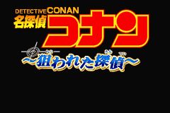 https://www.detectiveconanforever.com/Nerawareta_tantei/Nerawate_TanteiCap1_03.jpg