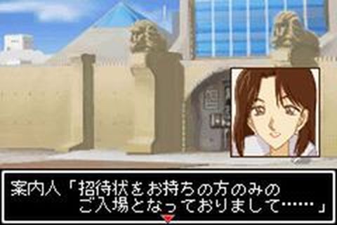 https://www.detectiveconanforever.com/Nerawareta_tantei/NerawetaTanteiCap2__12.jpg