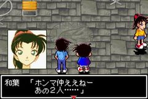 https://www.detectiveconanforever.com/Nerawareta_tantei/NerawetaTanteiCap2__130.jpg