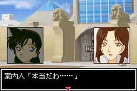 https://www.detectiveconanforever.com/Nerawareta_tantei/NerawetaTanteiCap2__15.jpg