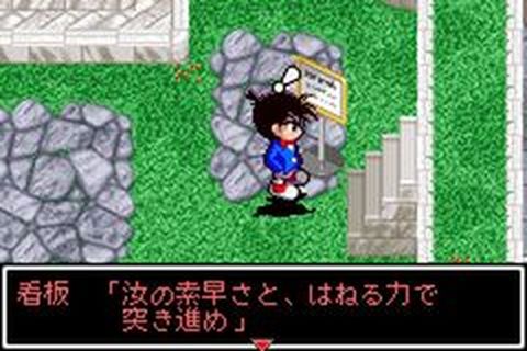 https://www.detectiveconanforever.com/Nerawareta_tantei/NerawetaTanteiCap2__154.jpg