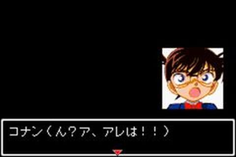 https://www.detectiveconanforever.com/Nerawareta_tantei/NerawetaTanteiCap2__203.jpg