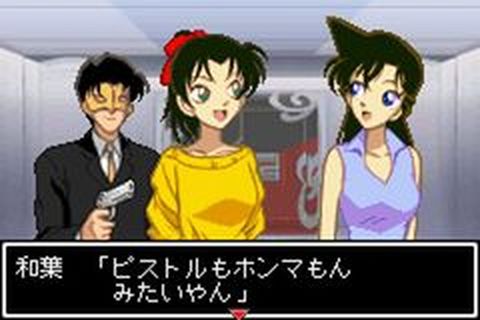 https://www.detectiveconanforever.com/Nerawareta_tantei/NerawetaTanteiCap2__204.jpg