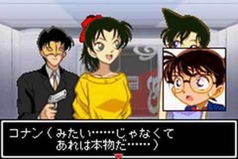 https://www.detectiveconanforever.com/Nerawareta_tantei/NerawetaTanteiCap2__205.jpg