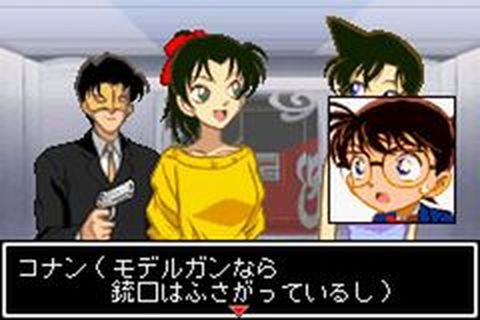 https://www.detectiveconanforever.com/Nerawareta_tantei/NerawetaTanteiCap2__206.jpg