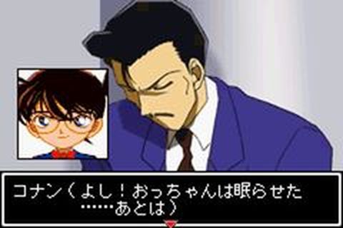 https://www.detectiveconanforever.com/Nerawareta_tantei/NerawetaTanteiCap2__226.jpg