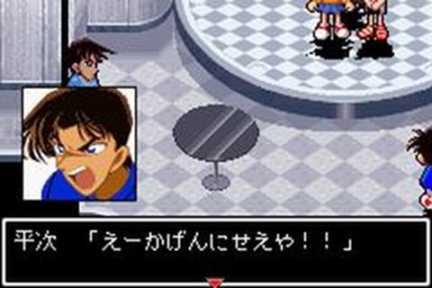 https://www.detectiveconanforever.com/Nerawareta_tantei/NerawetaTanteiCap2__231.jpg