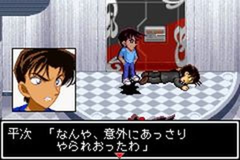 https://www.detectiveconanforever.com/Nerawareta_tantei/NerawetaTanteiCap2__233.jpg