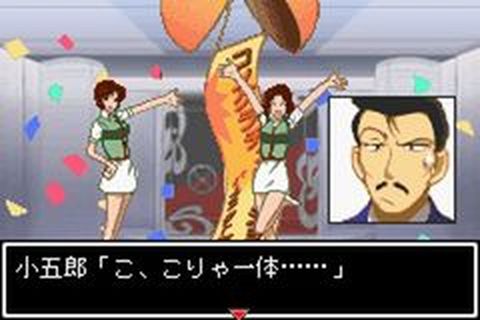 https://www.detectiveconanforever.com/Nerawareta_tantei/NerawetaTanteiCap2__240.jpg